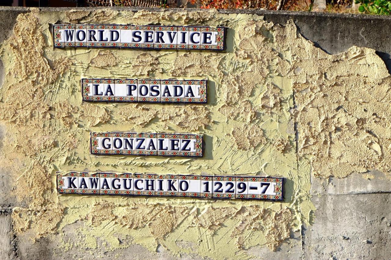 La Posada Fujikawaguchiko Eksteriør bilde